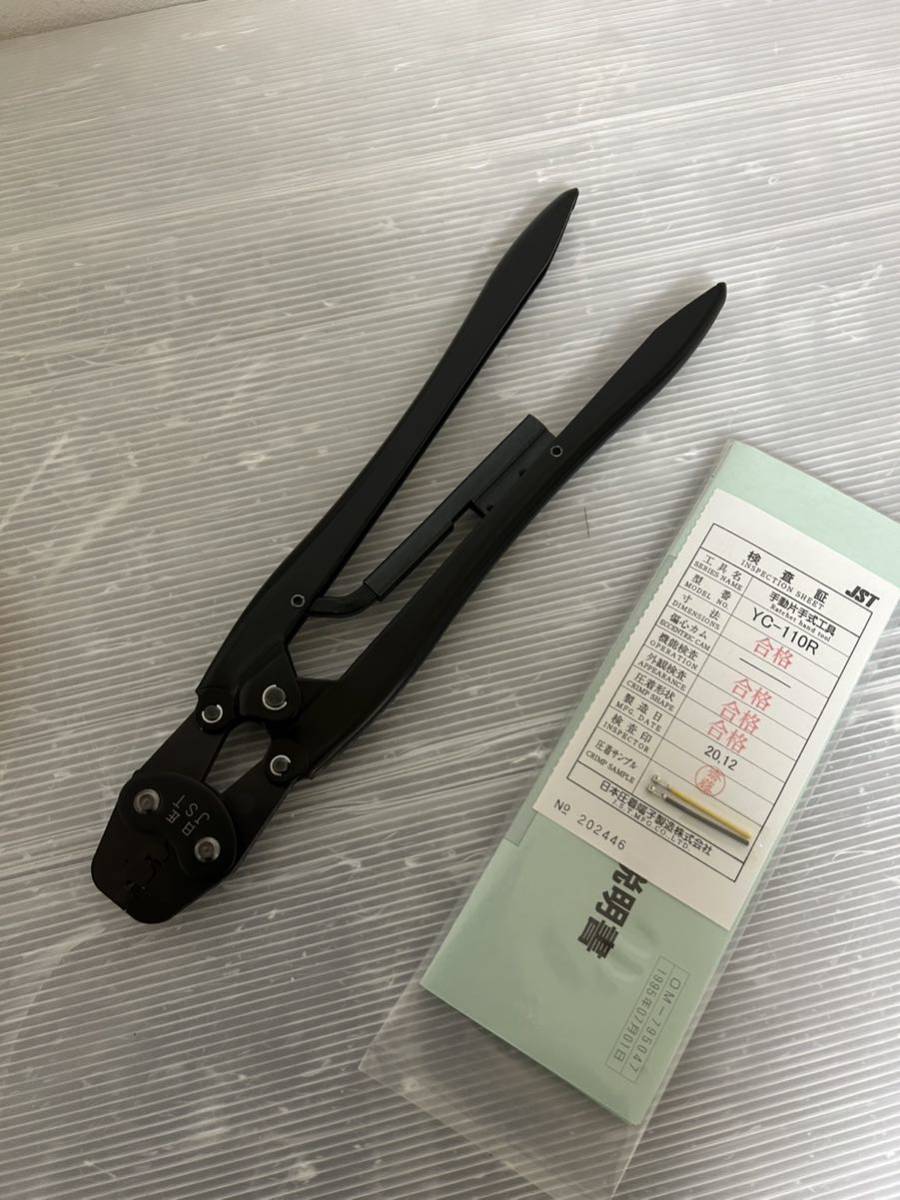 日本圧着端子製造JST 手動式圧着工具YC-110R | JChere雅虎拍卖代购