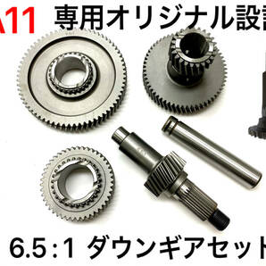 送料無料☆ジムニーJA11用ダウンギア6.5:1 Hi1.7 Lo6.5＆強化アウトプットシャフトheavy duty仕様 トランスファー クロカン 期間限定セットの画像1