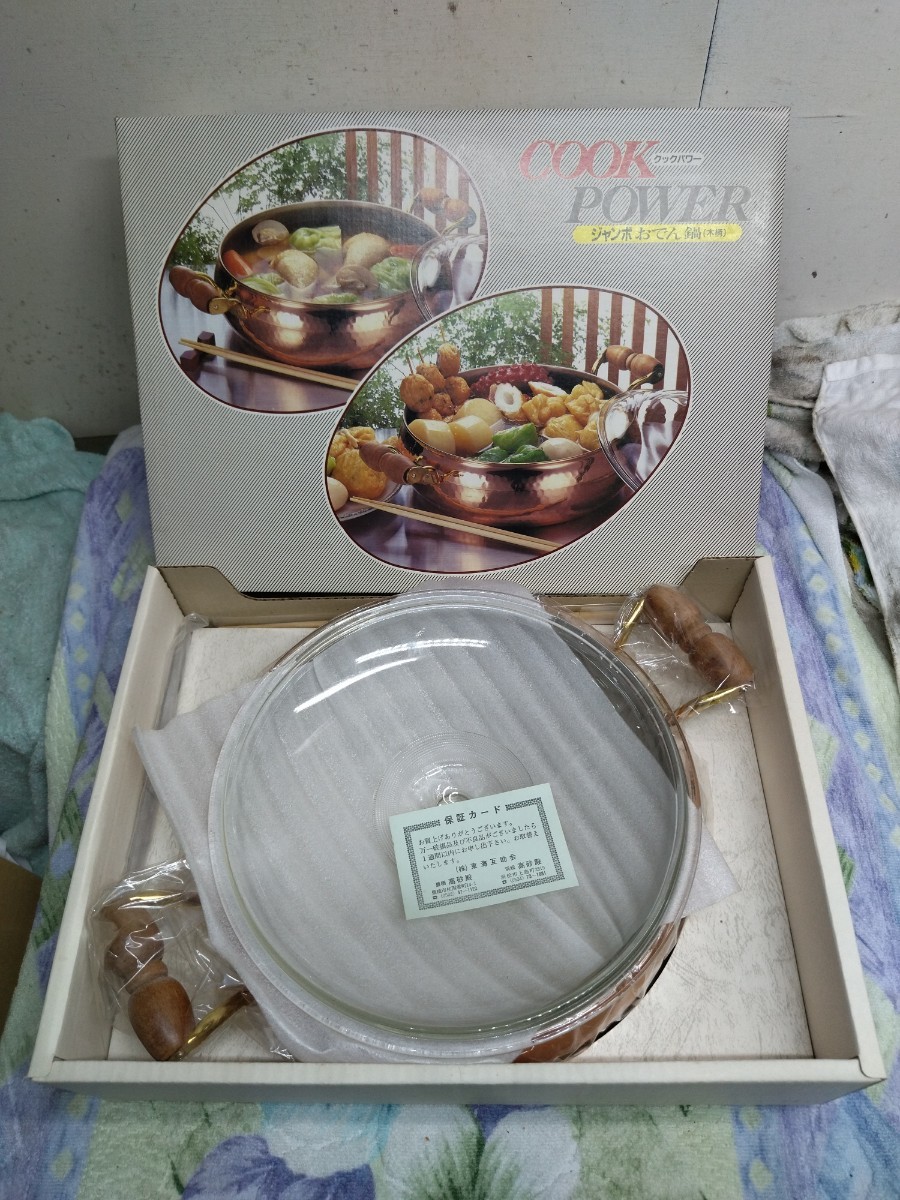 ヤフオク! -「銅鍋 未使用」(調理器具) (キッチン、食器)の落札相場