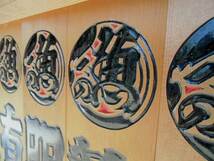 寿司 問屋 木彫り看板 ◆ 幅285×奥行55×厚み4cm 和装 店舗 看板 オブジェ インテリア_画像5