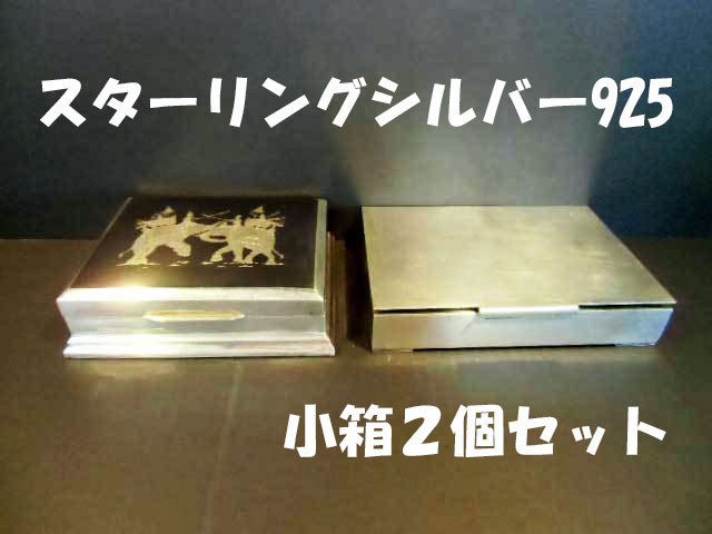 2023年最新】ヤフオク! -銀 小箱の中古品・新品・未使用品一覧