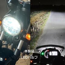 ヤマハ WR250R WR250X 2007～2016 3D7 ハロゲン仕様車 バイク用 H4 LEDヘッドライトバルブ 1灯分_画像2