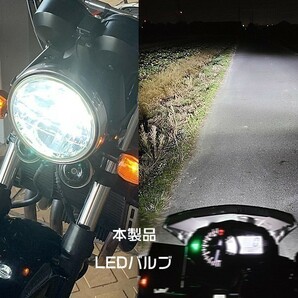 ヤマハ WR250R WR250X 2007～2016 3D7 ハロゲン仕様車 バイク用 H4 LEDヘッドライトバルブ 1灯分の画像2