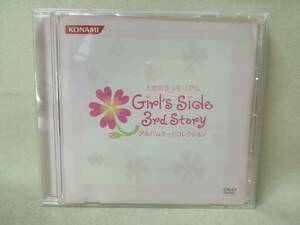 DVD 『ときめきメモリアル 3rd Story アルバムモードコレクション』コナミ/声優/杉田智和/諏訪部順一/菅沼久義/小清水亜美/ 07-7902