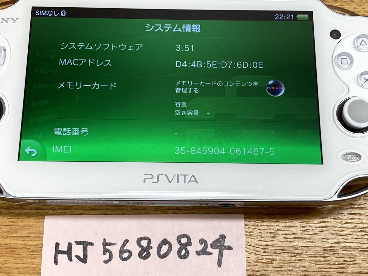 美品 動作確認済み PS Vita PlayStation Vita 3G/Wi-Fiモデル