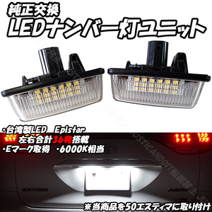 【N3】 70系 ノア NOAH ヴォクシー VOXY / クラウン 180系 200系 マジェスタ 180系 LED ナンバー灯 ライセンス灯 18クラウン 70ヴォクシー