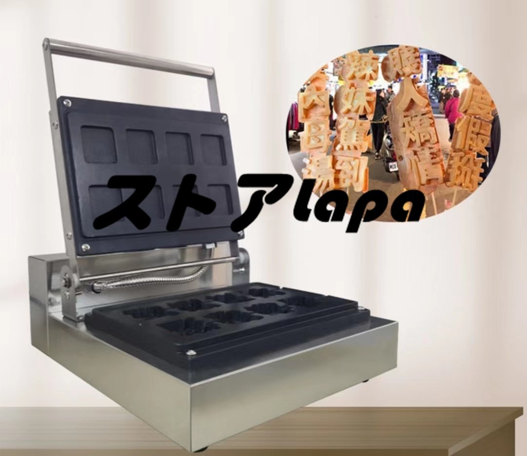 人気推薦☆エッグ バブル ベビーカステラメーカー ワッフルメーカー