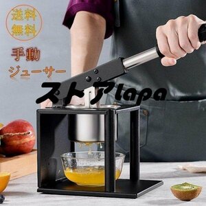 【新入荷】 ジューサー 手動 搾り器 フルーツ 野菜 手搾り 簡単 手動 効率 多用途 フレッシュ ジュース 家庭用 キッチン L559