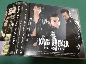 キングロッカー KING ROCKER~MAD3 EDDIE LEGEND◆『リアル・クール・キャッツ』ユーズドCD