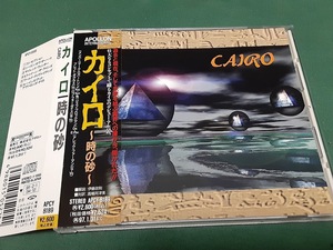 CAIRO◆『カイロ 　時の砂』日本盤CDユーズド品