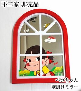 【激レア】不二家 ペコちゃん 窓枠型 モチーフ ミラー 非売品 FUJIYA