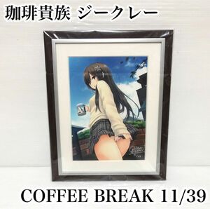 【希少】珈琲貴族 COFFEE BREAK ジークレー 限定39枚 直筆サイン
