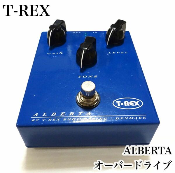 【希少】T-REX ALBERTA オーバードライブ