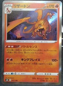 ポケモンカード リザードン バトルセンス エラー