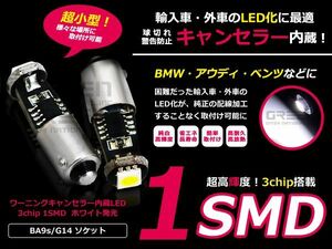 【メール便送料無料】 BAX9S H6W 150°ピン 左右セット 外車に キャンセラー内臓 抵抗 ＬＥＤ LED球 ポジション球 バックランプ カーテシ