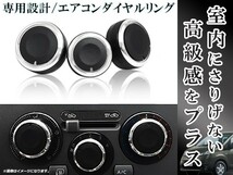 エアコンダイヤル 3個セット 日産 ADバン Y11/NV200バネット M20/ティーダ C11/ノート E11 M20 ブラック 黒 純正交換用_画像1