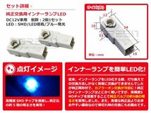 LEDインナーランプ SAI/サイ AZK10 ブルー/青 2個セット【純正交換用 イルミ 内装 LED フットランプ_画像2