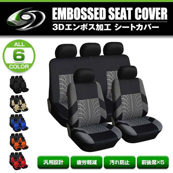 2023年最新】ヤフオク! -プリウス シートカバーの中古品・新品・未使用