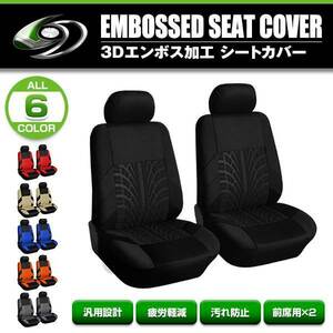 収納ポケット付き シートカバー 日産 エクストレイル T31 ブラック 2席セット フロントのみ 汎用 簡単取付 被せるタイプ