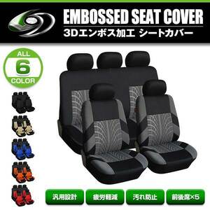 収納ポケット付き シートカバー 日産 ノート E11 グレー 5席セット 1列目 2列目セット 汎用 簡単取付 被せるタイプ