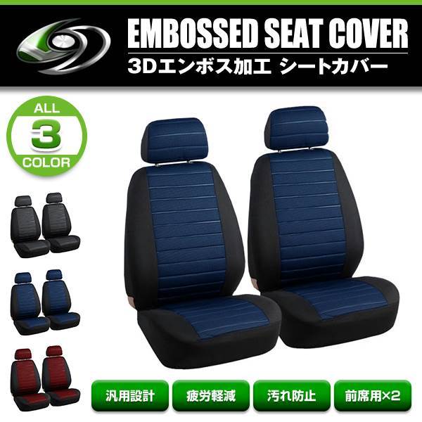 2023年最新】ヤフオク! -ekワゴン シートカバー b11wの中古品・新品