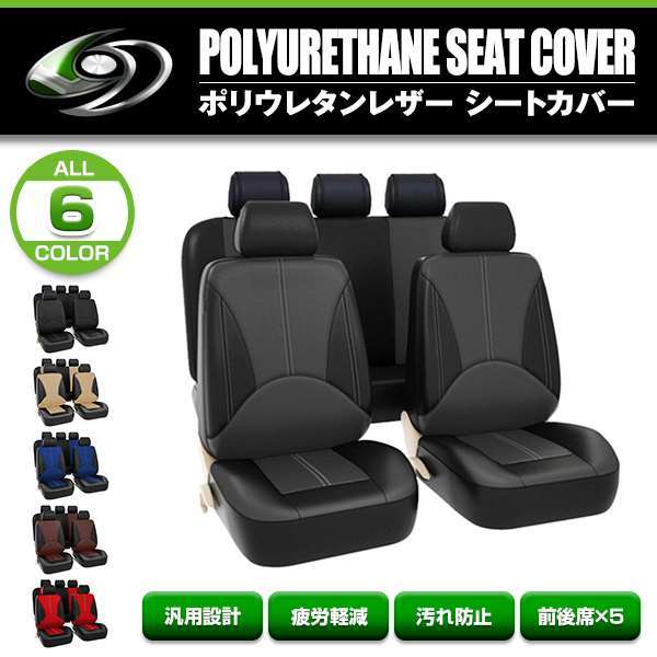 2023年最新】ヤフオク! -ホンダフィットシートカバーの中古品・新品