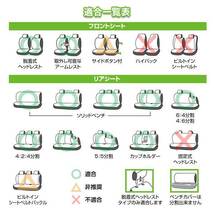 シートカバー ホンダ ストリーム RN6 RN7 RN8 RN9 レッド 2席セット フロントのみ 汎用 簡単取付 被せるタイプ_画像6