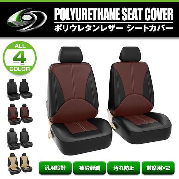 2023年最新】Yahoo!オークション -ハイエース100系シートカバーの中古