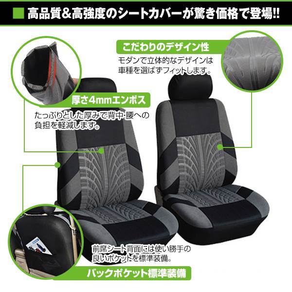 収納ポケット付き シートカバー トヨタ シエンタ NSP170G ベージュ 5席セット 1列目 2列目セット 汎用 簡単取付 被せるタイプ 収納ポケット付き シートカバー トヨタ シエンタ NSP170G ベージュ 5席セット 1列目 2列目セット 汎用 簡単取付 被せるタイプ