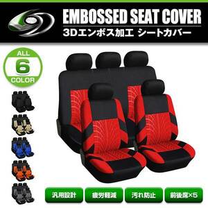 収納ポケット付き シートカバー ホンダ フリード スパイク GB3 レッド 5席セット 1列目 2列目セット 汎用 簡単取付