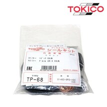 トキコ TOKICO グレイス GM6 GM9 フロント キャリパーシールキット TP68 ホンダ ブレーキキャリパー オーバーホール キット セット_画像1