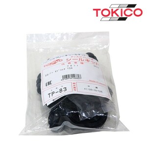 トキコ TOKICO ムラーノ TNZ51 TZ51 PNZ51 フロント キャリパーシールキット TP83 日産 ブレーキキャリパー オーバーホール キット セット