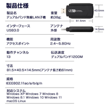 無線LAN子機 USB3.0 外付け LANアダプター lan端子1200Mbps WiFi5 中継機 デュアルバンド アンテナ 小型 2.4G 5G ネット ドライバ不要_画像10