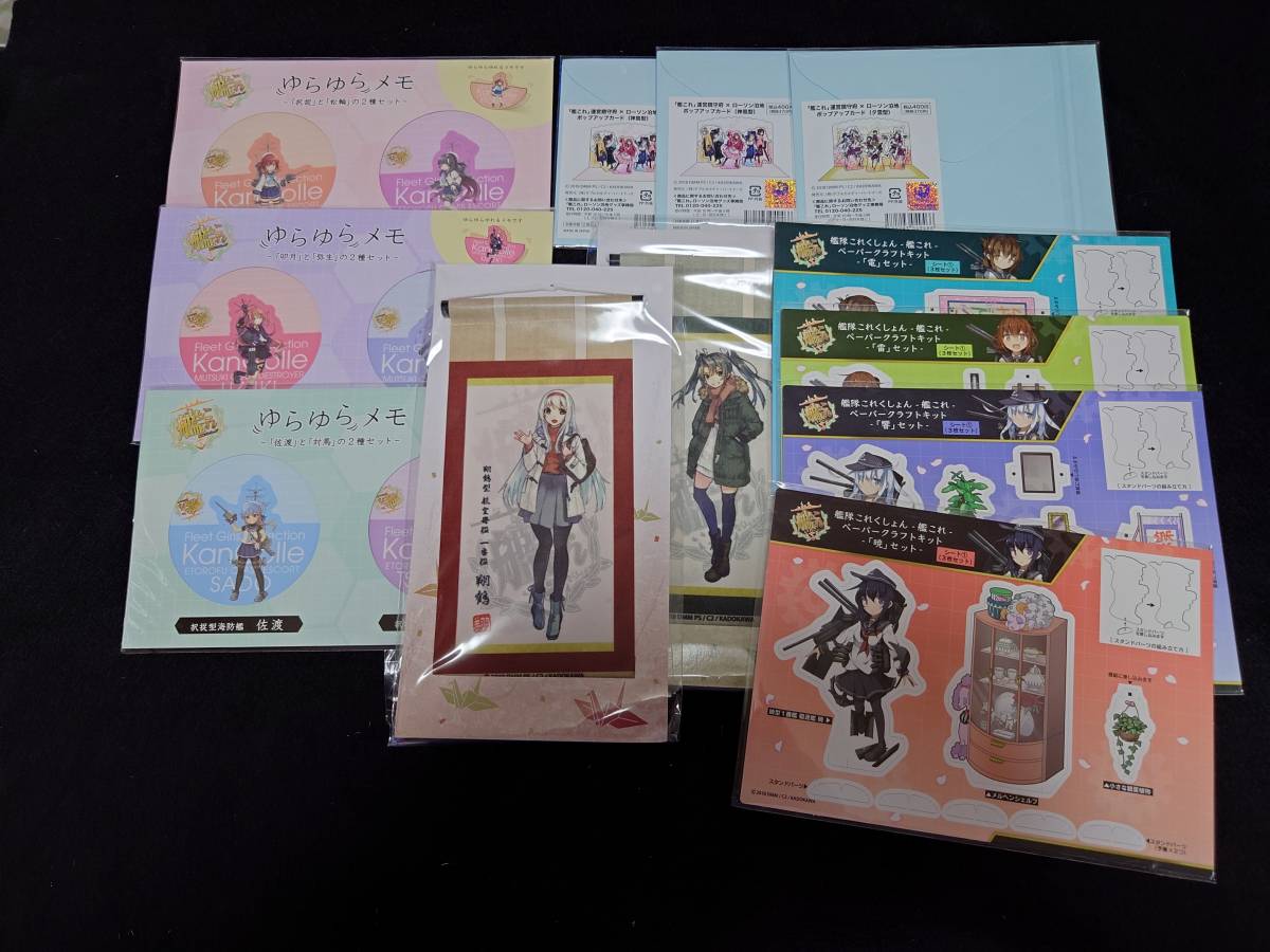 2023年最新】ヤフオク! -艦これ ローソン(コミック、アニメグッズ)の