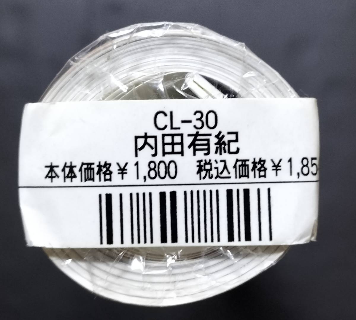 内田有紀 カレンダーの値段と価格推移は?|2件の売買データから内田
