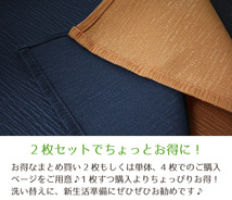 ランチョンマット 布 北欧 おしゃれ 2枚セット 洗える テーブル 食事 食卓 約45×35cm オレンジ 彩 橙 無地 和風 シンプル モダン_画像5