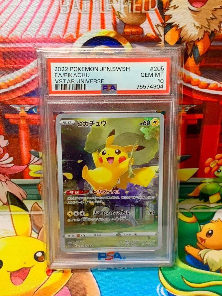 ヤフオク! -「ポケモンカード psa10」の落札相場・落札価格
