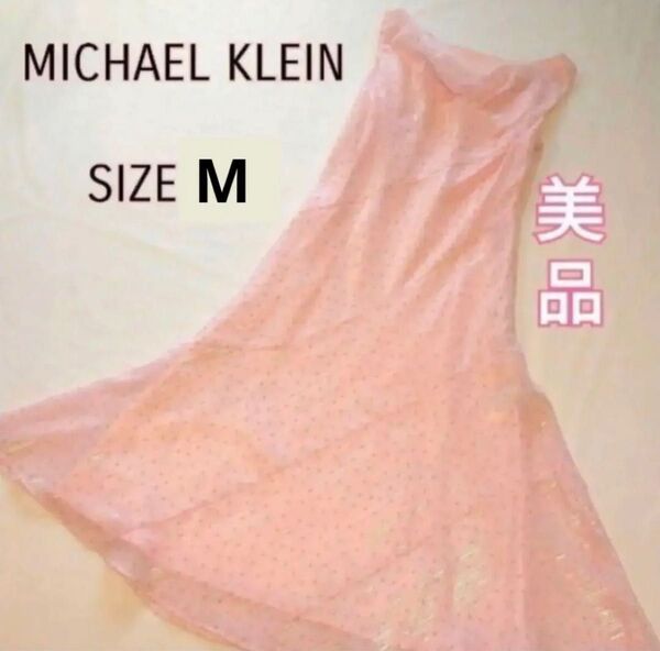 【美品】MICHAEL KLEIN ミッシェルクラン ワンピース ドレス ロングワンピース 膝丈ワンピース