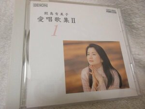 鮫島有美子/愛唱歌集2-1【CD・24曲】01時計台の鐘 02村の少女 03ゆりかご 04信田の薮 05白鳥の歌 06砂山 ～23月見草の花 24さくらさくら