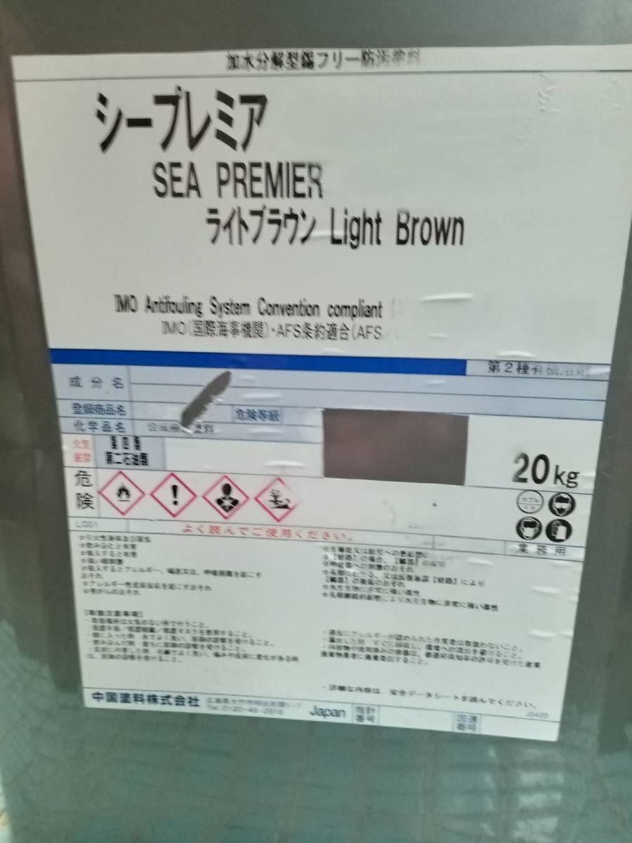 輝い 新品未開封 中国塗料 船底塗料 シープレミア850 レッド 20キロ