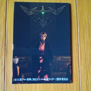 カルビー シン・仮面ライダー チップス 第2弾 ライダーカード 82 ハチオーグのマスク