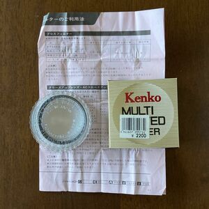 Kenko MCフィルター 55mm CLOSE-UP　No.3