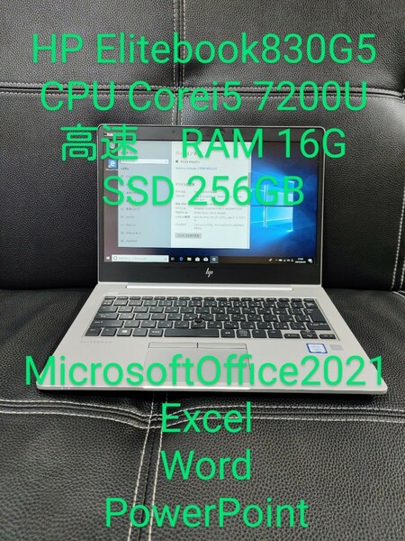 HP EliteBook 830 G5 Core i5 16G Windows10 SSD Office2021認証済み