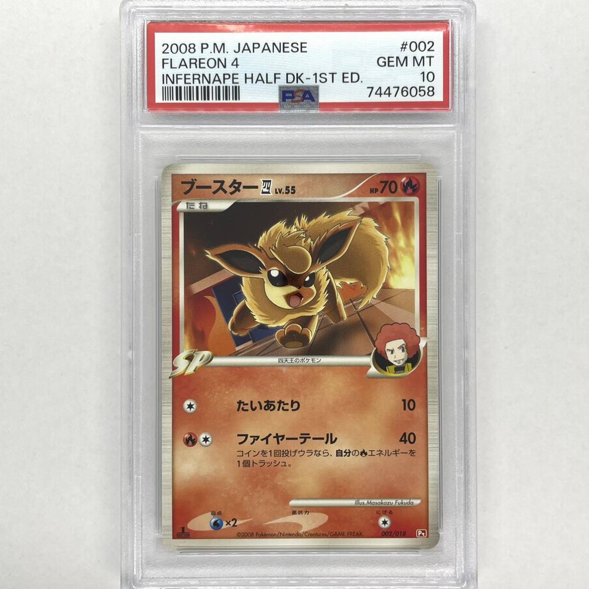 PSA10】ヘルガー四 ポケモンカード エルレイドデッキ【世界に9枚のみ