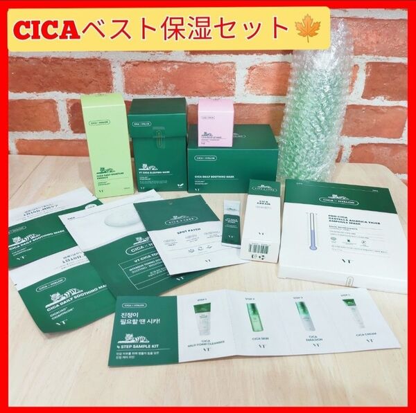 【SALE】CICA シカ 保湿セット パック マスク トナー 化粧水 クリーム 美容液 リップケア 唇ケア 基礎化粧品 韓国