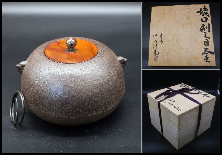 2023年最新】ヤフオク! -茶道具 釜 姥口(釜)の中古品・新品・未使用品一覧