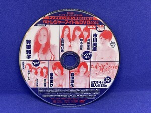 A471 DVD ヤングチャンピオン烈 2014年 17号 筧美和子 倉持明日香 柏木由紀 高城亜樹