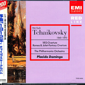 盤面良好 EMI国内盤 ドミンゴ - チャイコフスキー・アルバム 4枚同梱可能 4B00005GJ2Bの画像1