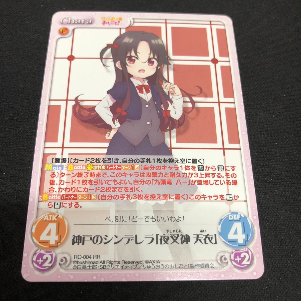2023年最新】ヤフオク! -夜叉神天衣の中古品・新品・未使用品一覧