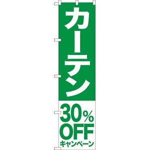 のぼり旗 カーテン 30%OFFキャンペーン NMBS-422